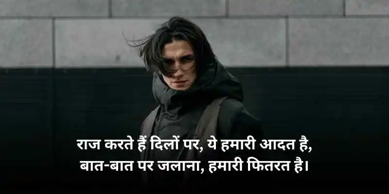 attitude shayari for boys