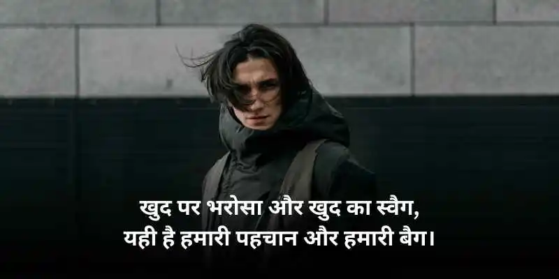 attitude shayari for boys