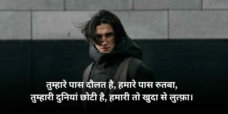 attitude shayari for boys