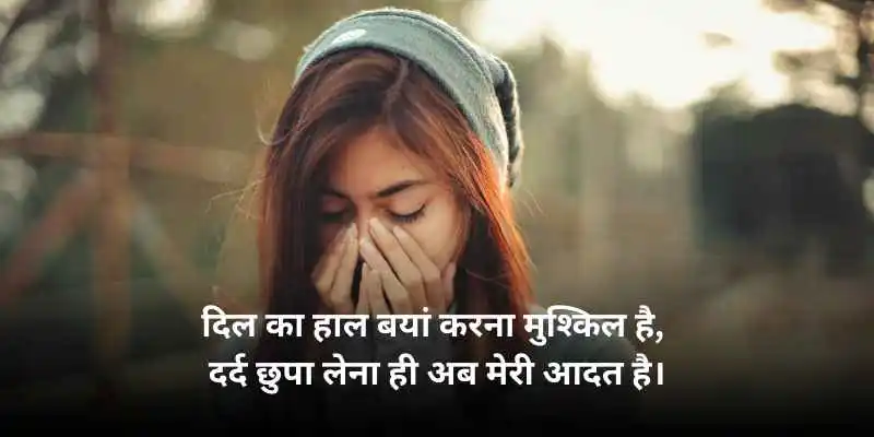 mood off shayari