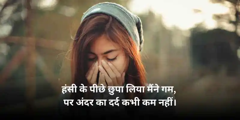 mood off shayari image