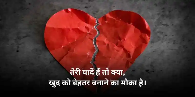 sad love shayari image