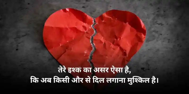 sad love shayari