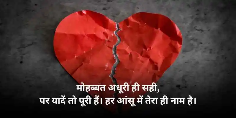 sad love shayari dp