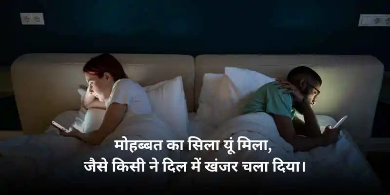 dhoka shayari image