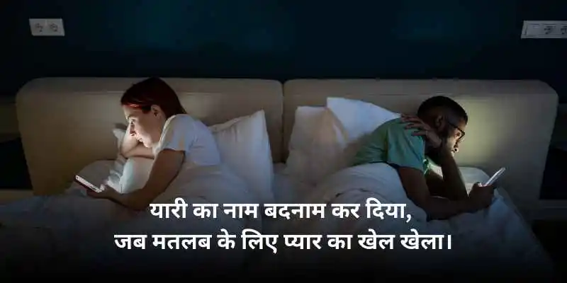 dhoka shayari image