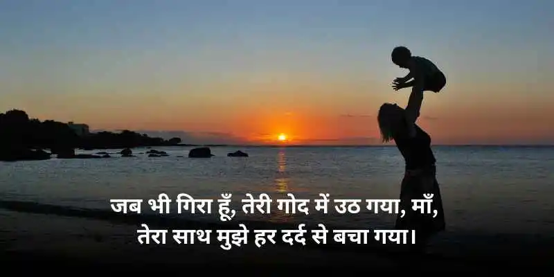 maa shayari image