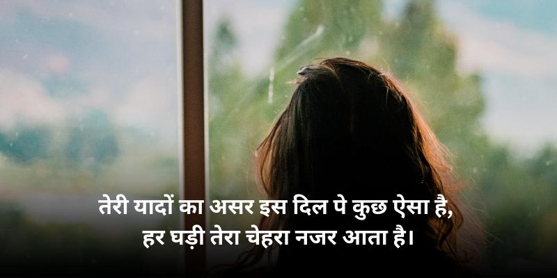 miss you shayari image