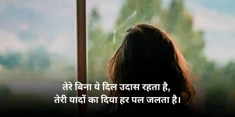 miss you shayari image