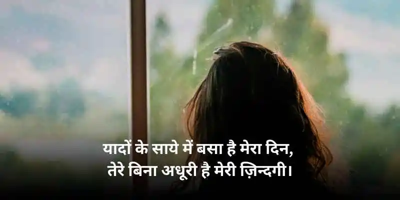 miss you shayari image