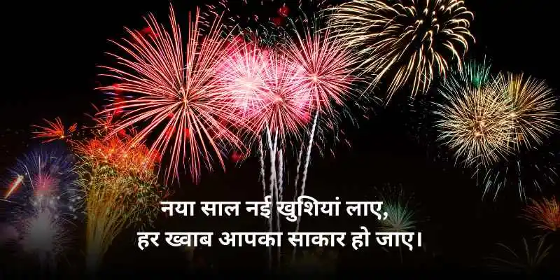 new year shayari image