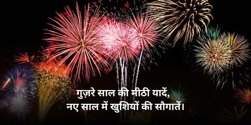 new year shayari image