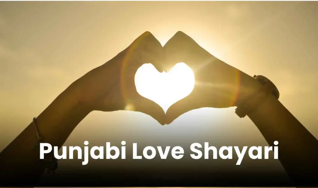 punjabi love shayari