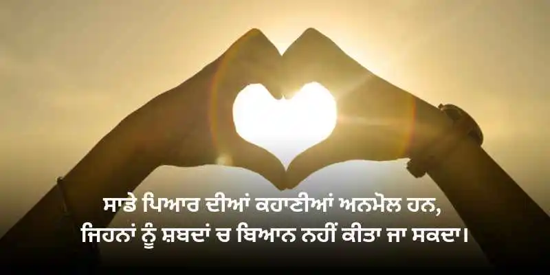 punjabi love shayari image 2