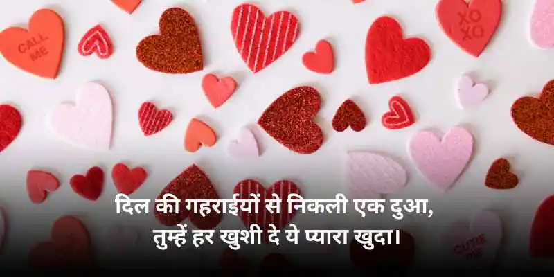 valentine day shayari image