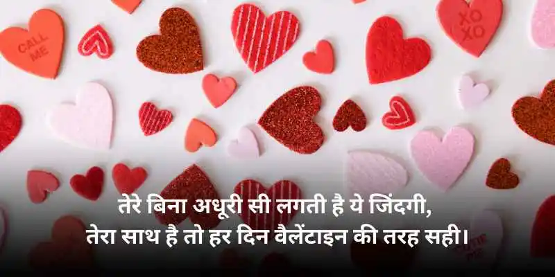 valentine day shayari image