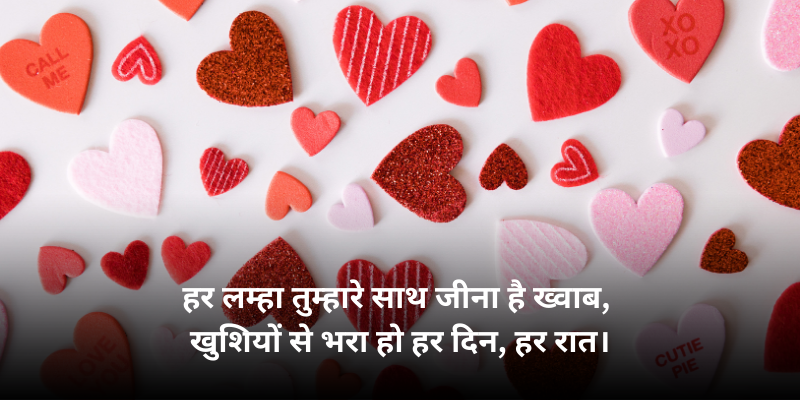 valentine day shayari image